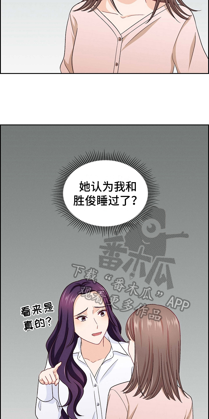 第25章：羞辱13