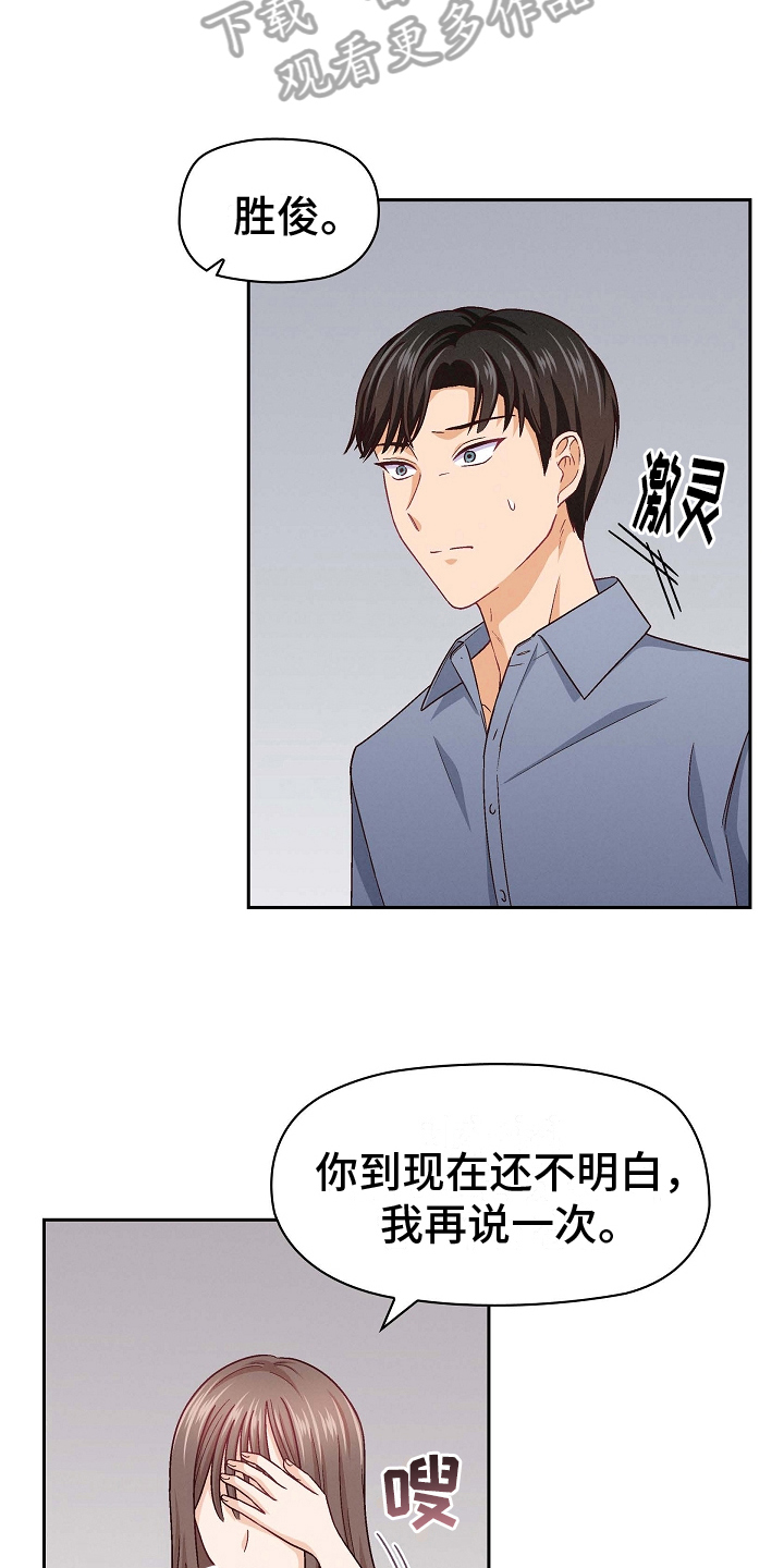 第19章：冒犯12