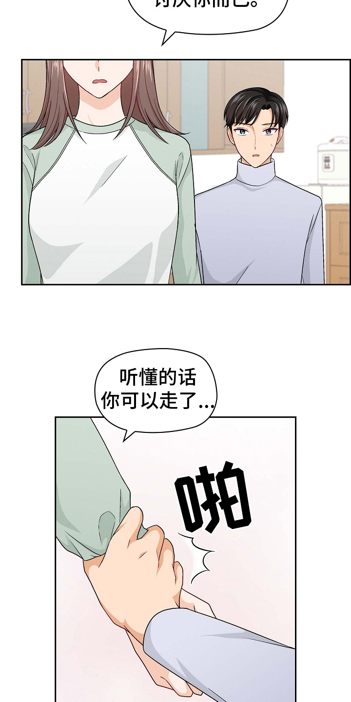 第10章：打破一切9