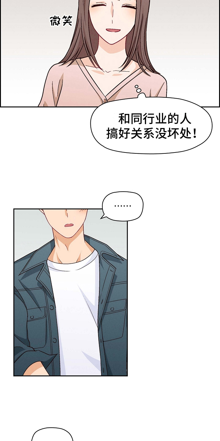 第20章：聚餐14