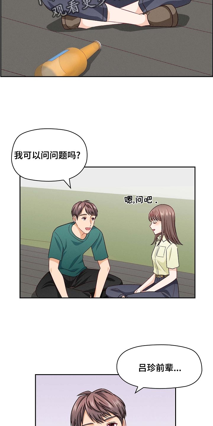 第31章：滚瓶子3