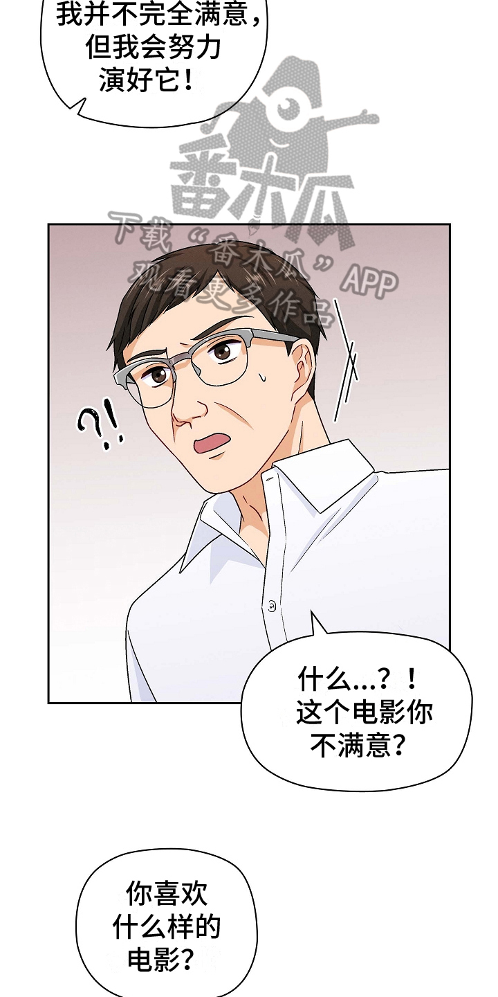 第13章：试镜成功10