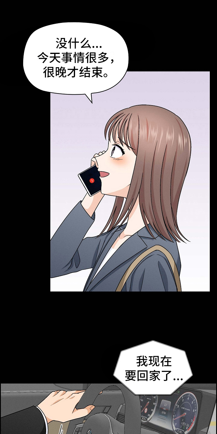第22章：送伞9