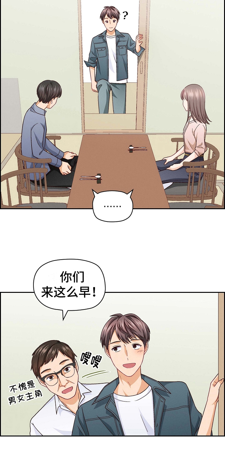第20章：聚餐6