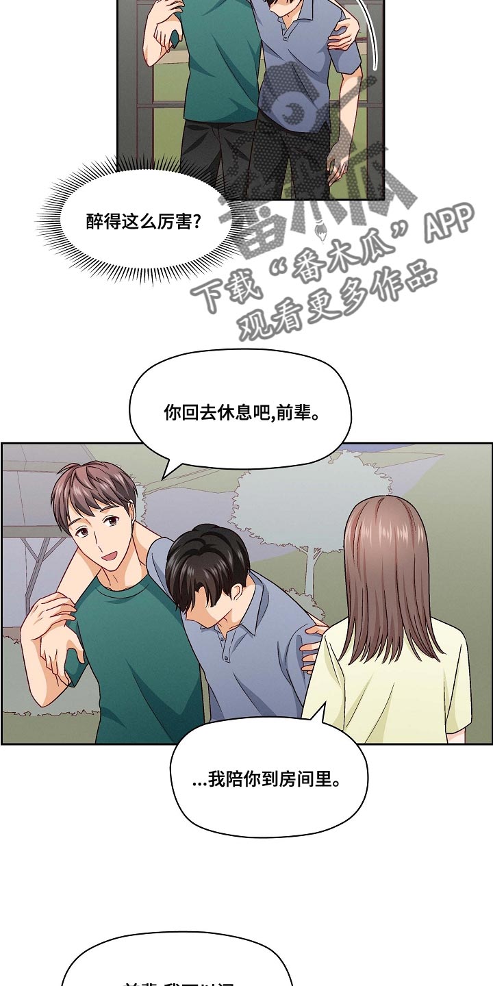 第33章：独一无二的存在3