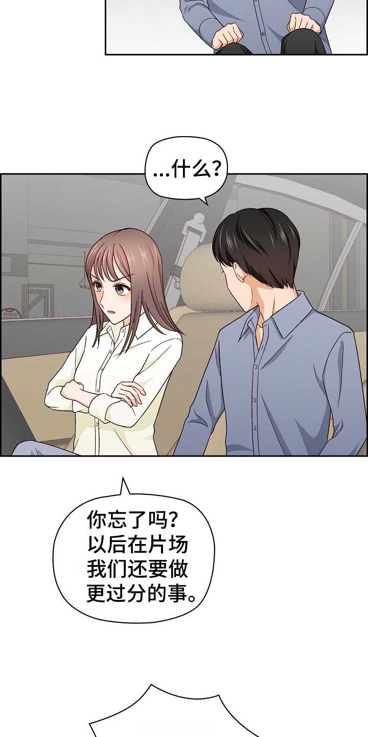 第16章：讨厌13