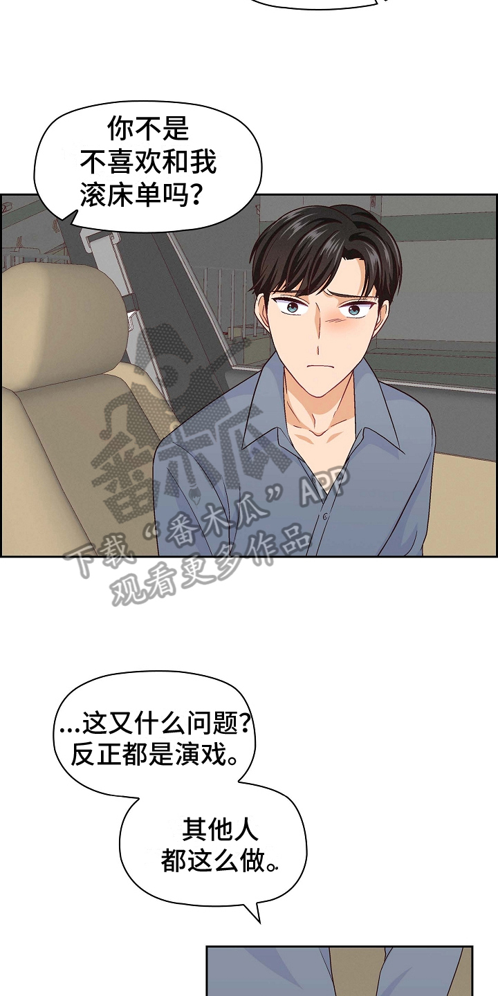 第16章：讨厌17