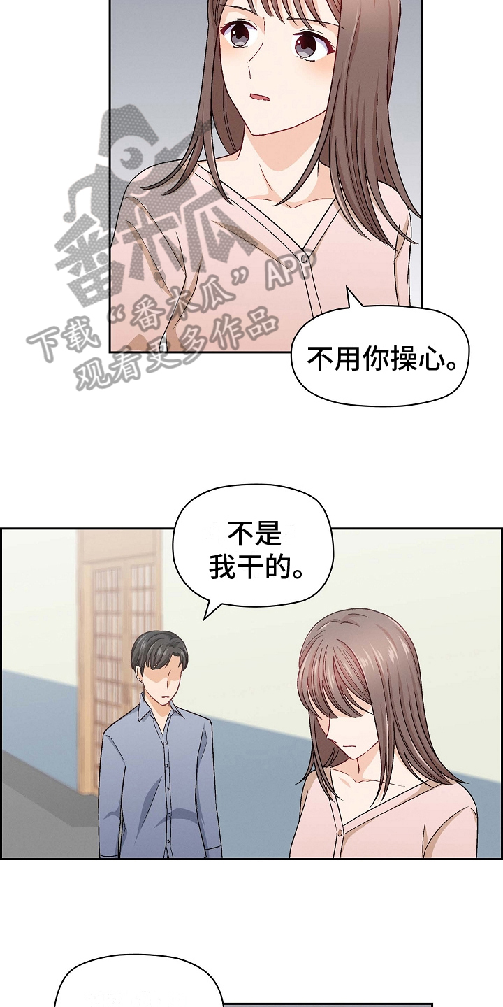 第27章：罪魁祸首6