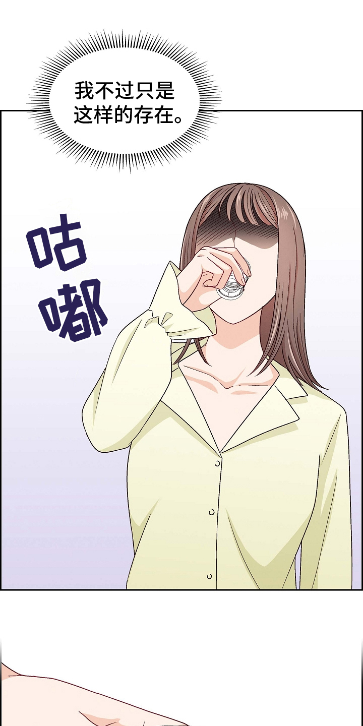 第7章：越线11