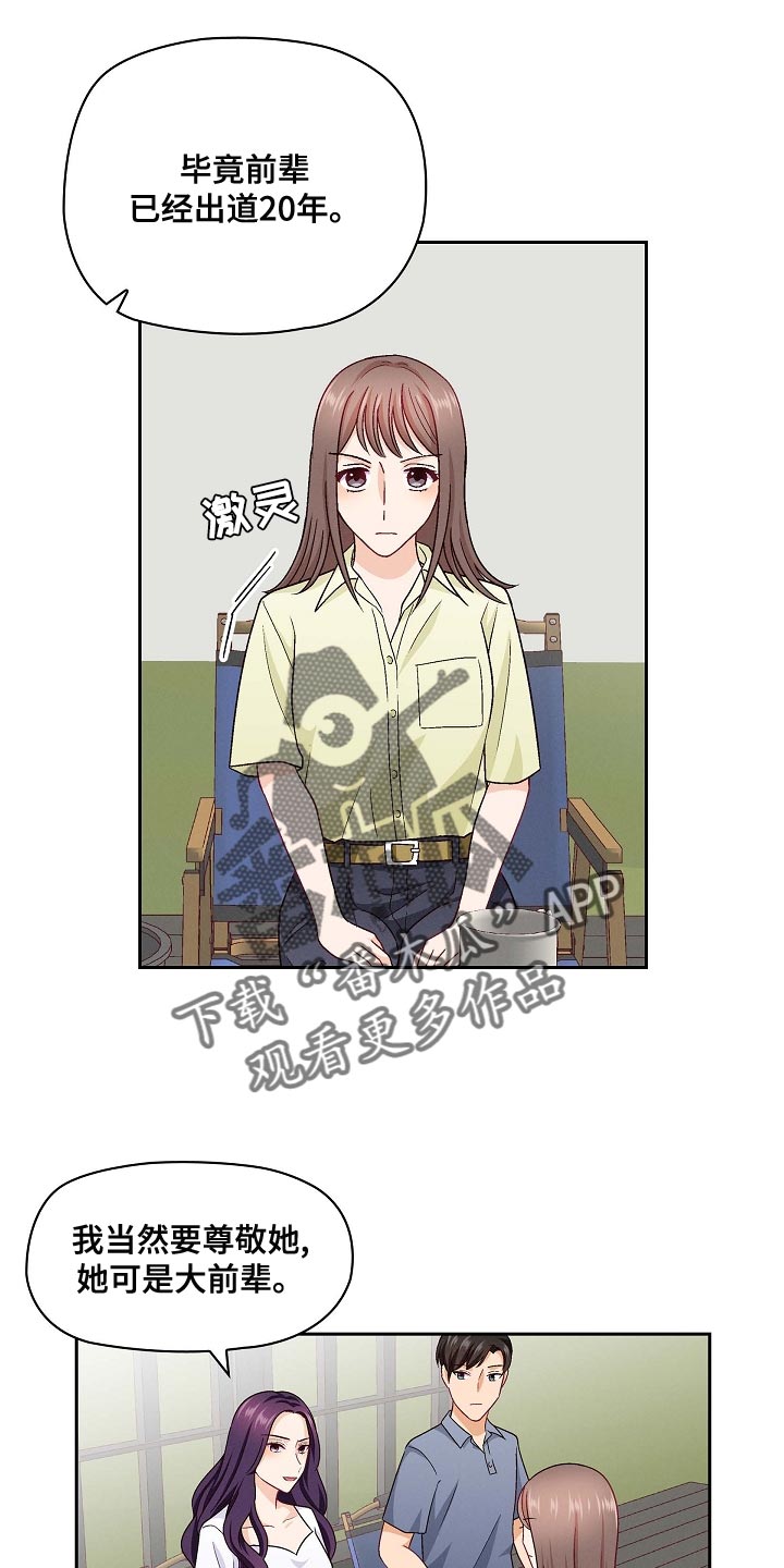 第30章：尴尬2