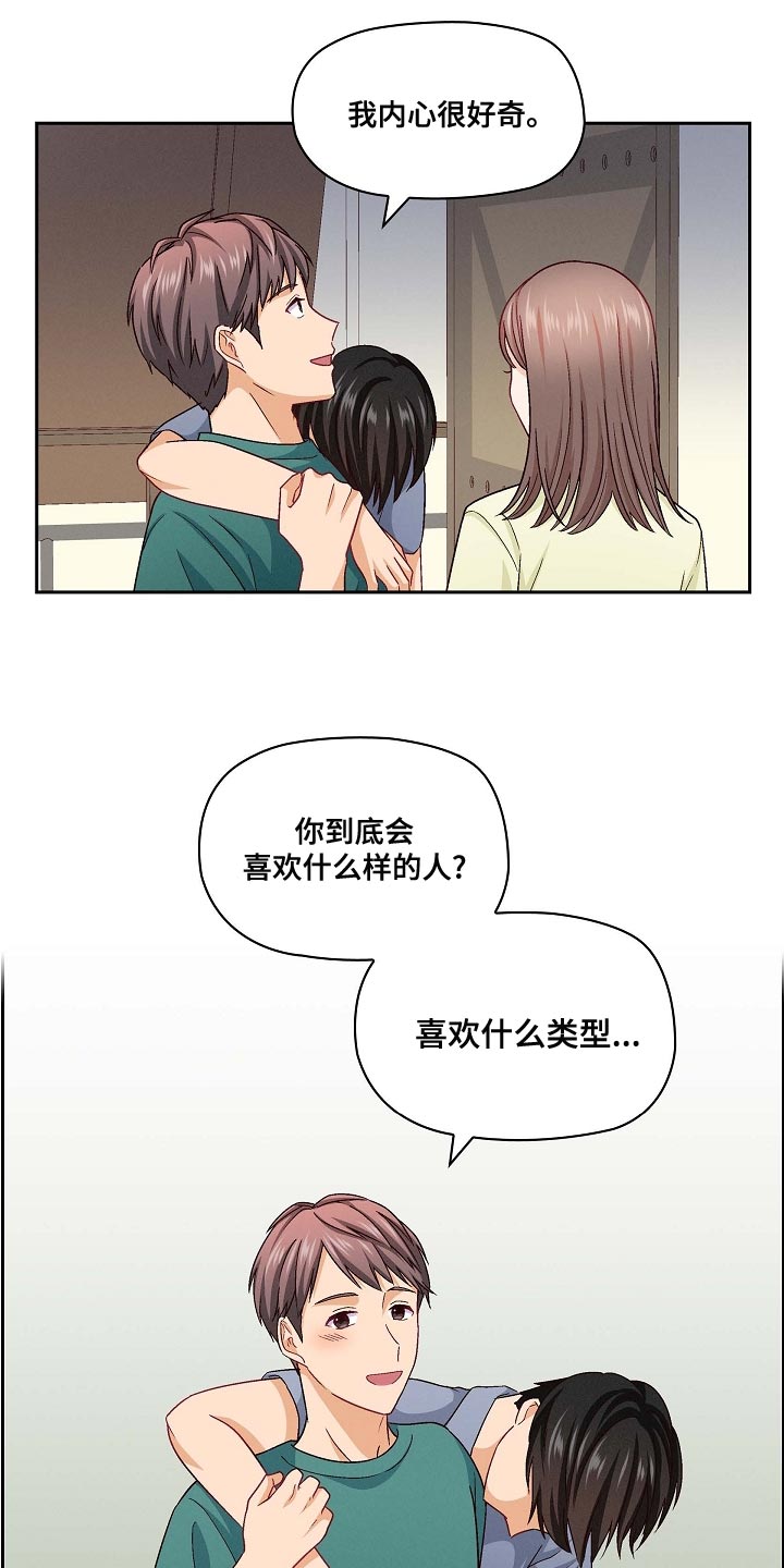 第33章：独一无二的存在6
