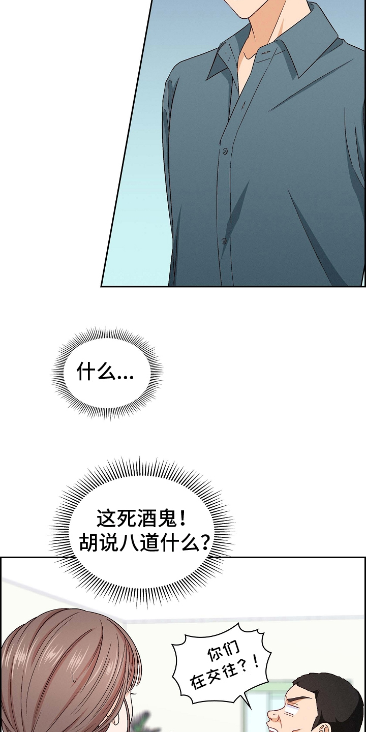 第2章：英雄救美12