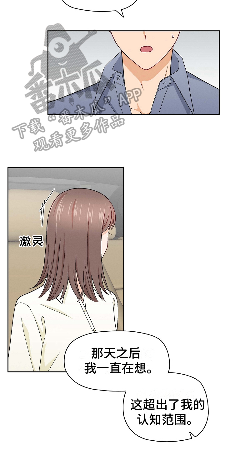 第16章：讨厌7