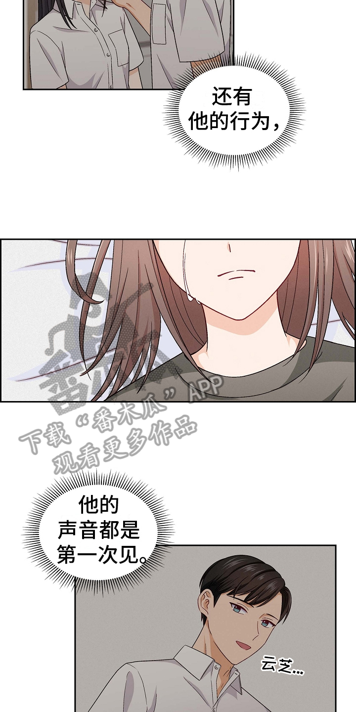 第6章：喜欢7