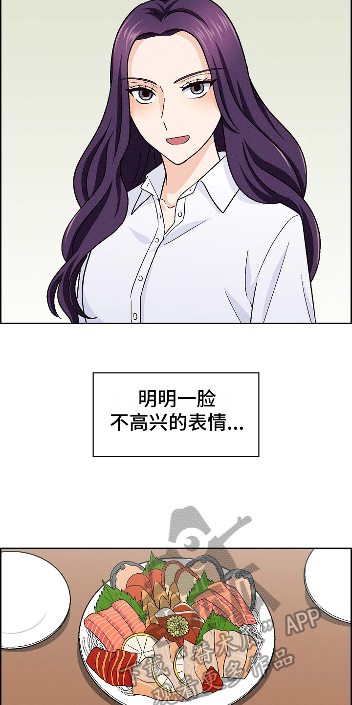 第21章：共同朋友4