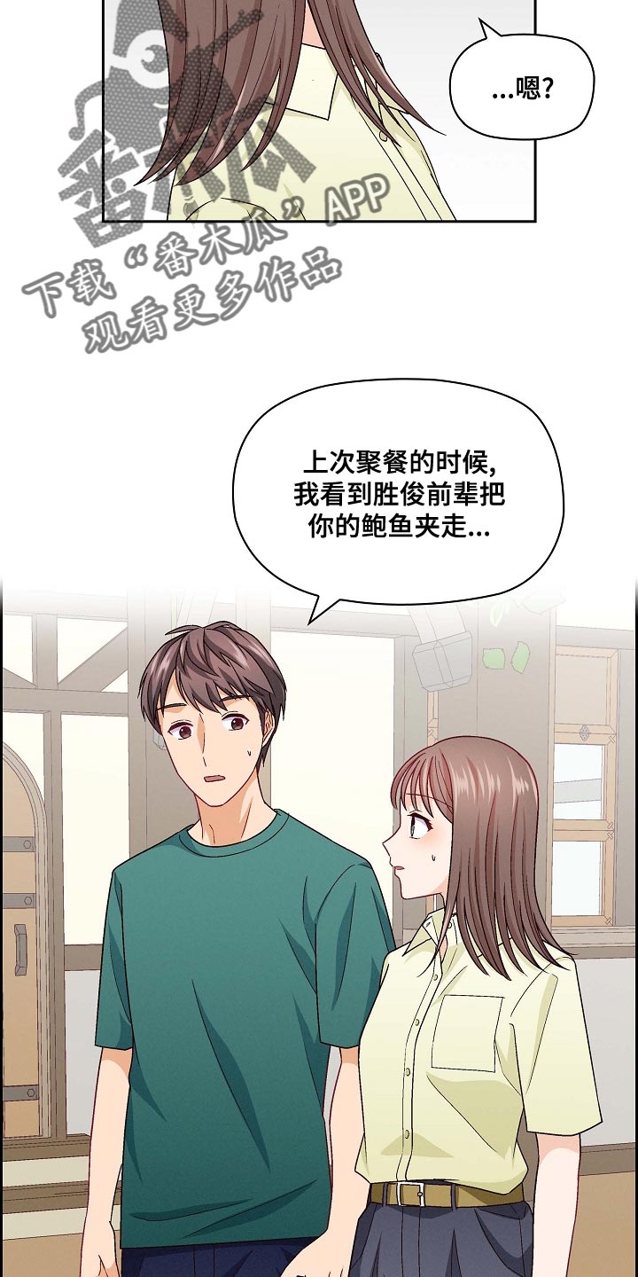 第28章：语气生硬14