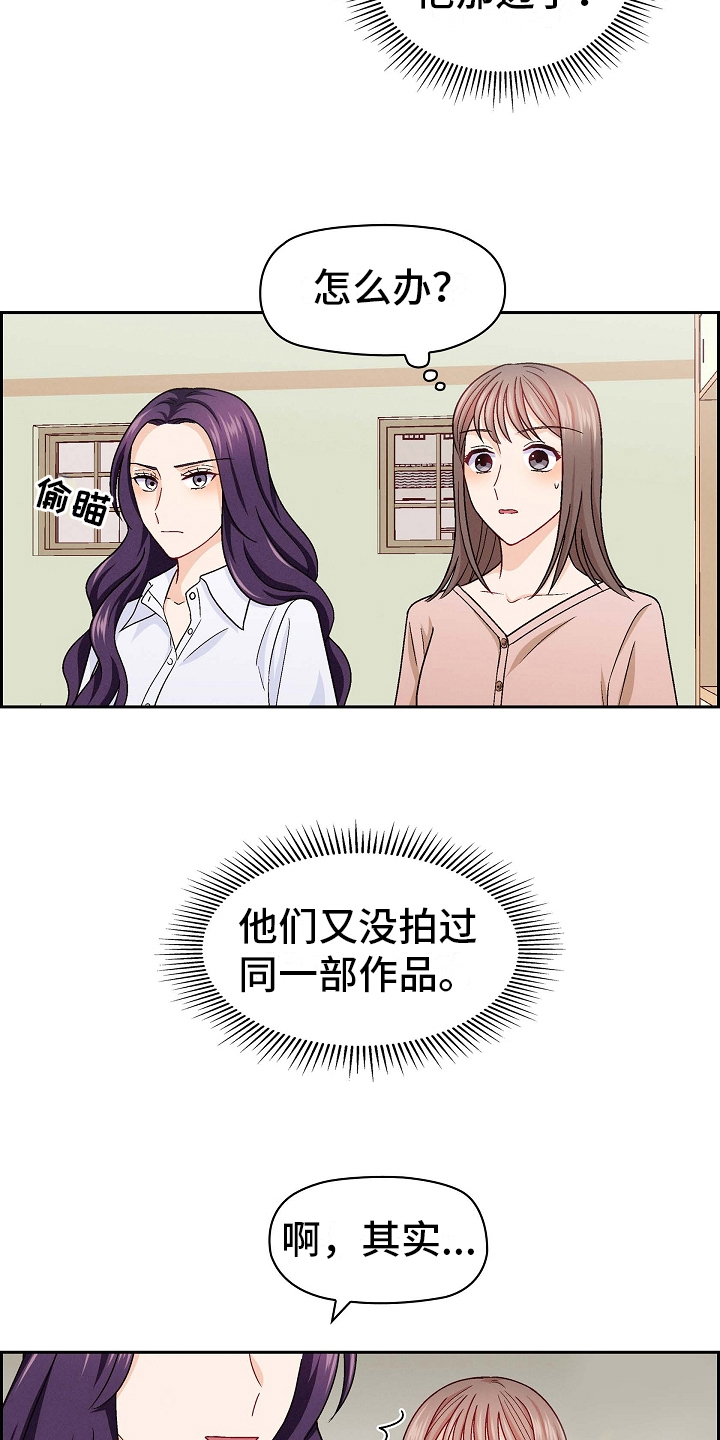 第24章：敌意9