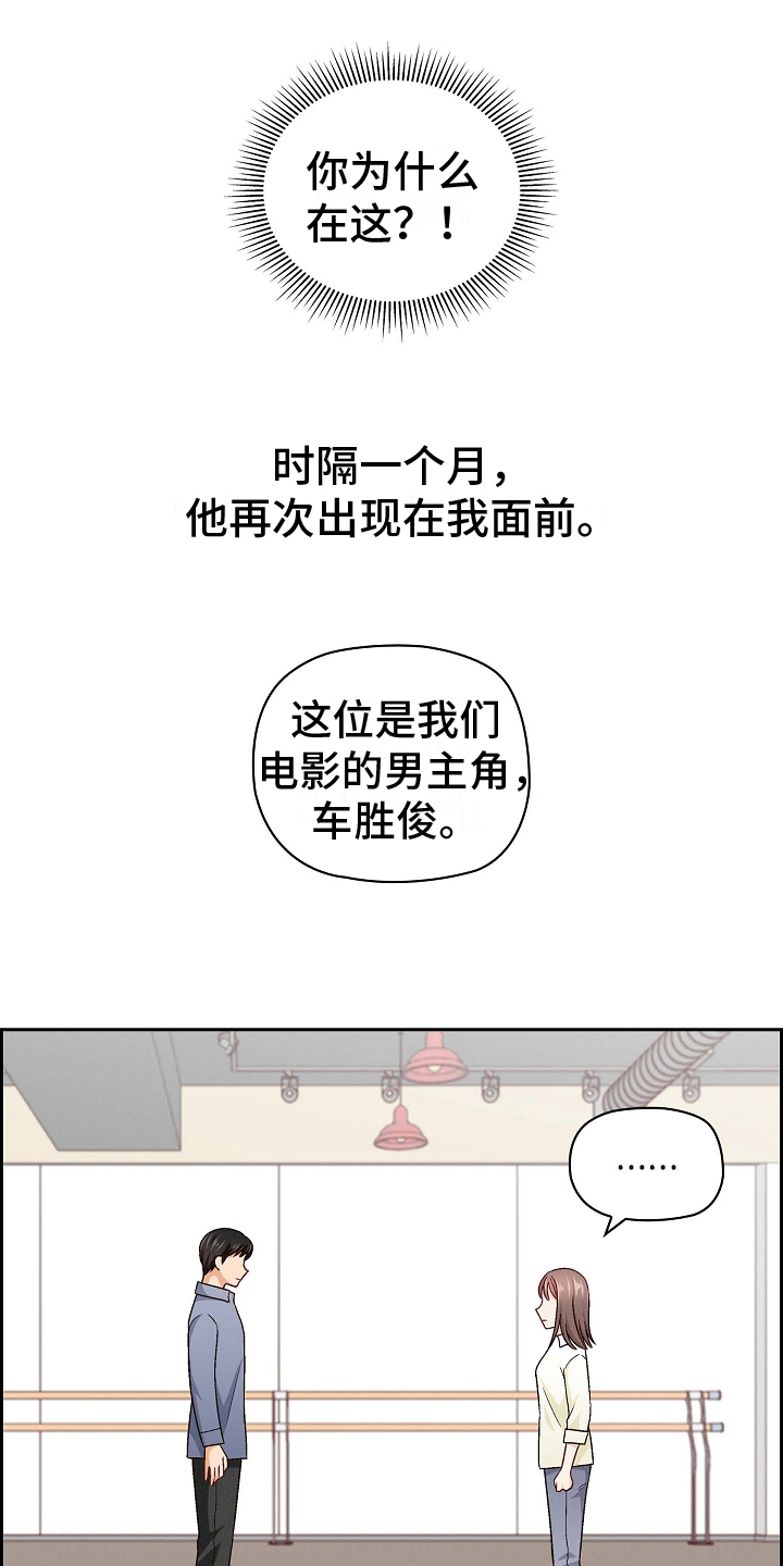 第14章：男主演10