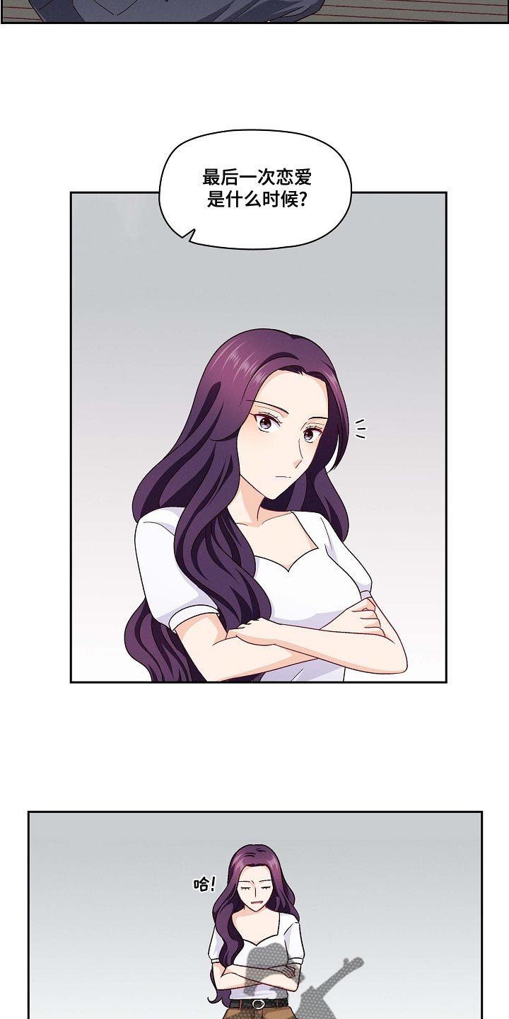 第32章：恋爱进行时11