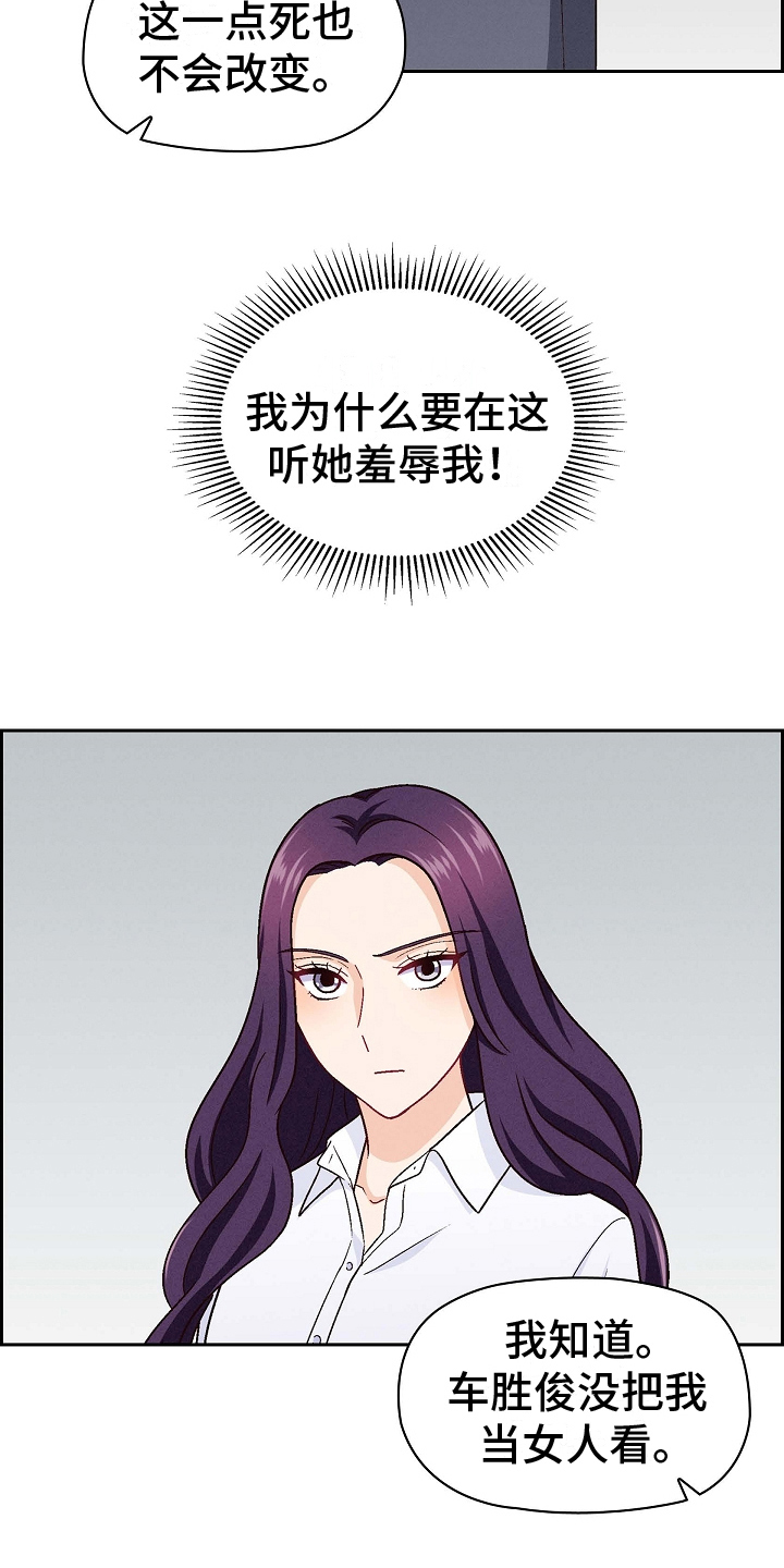 第26章：态度2