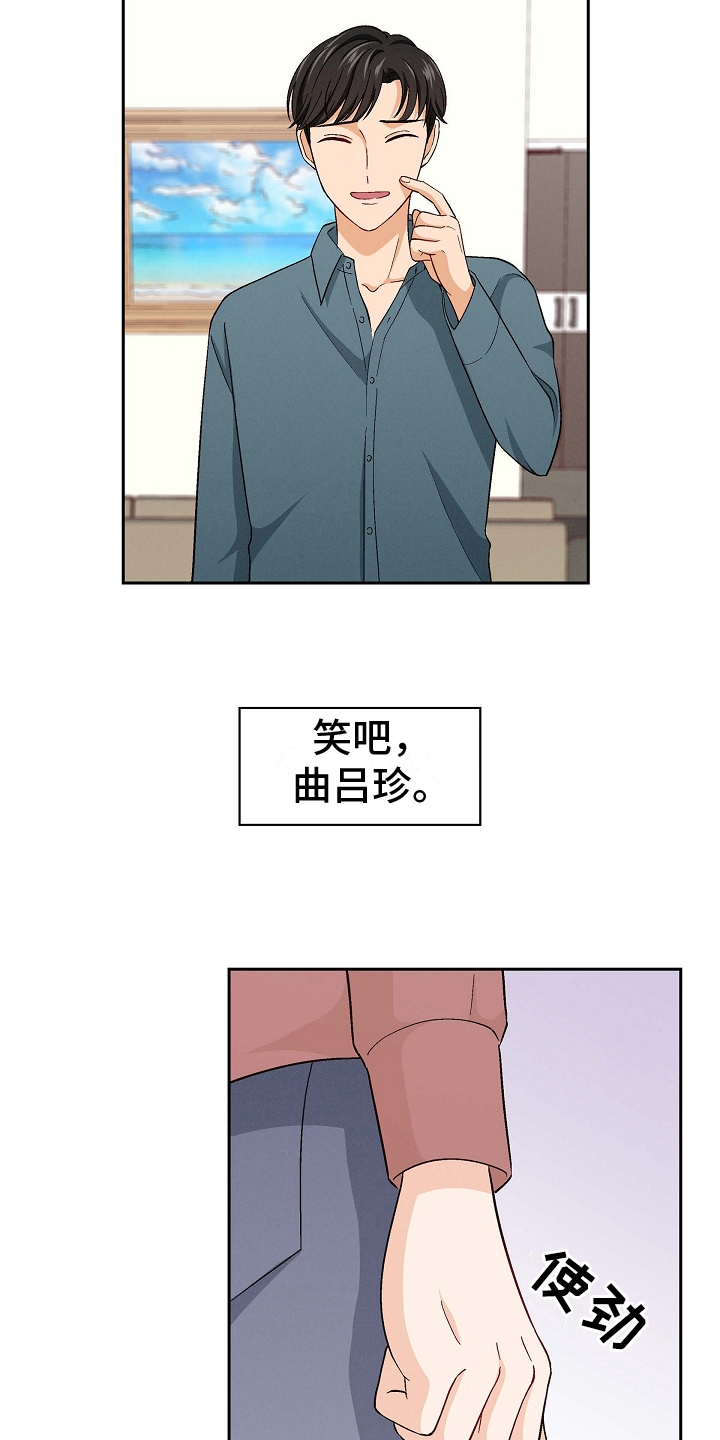 第8章：绝交1