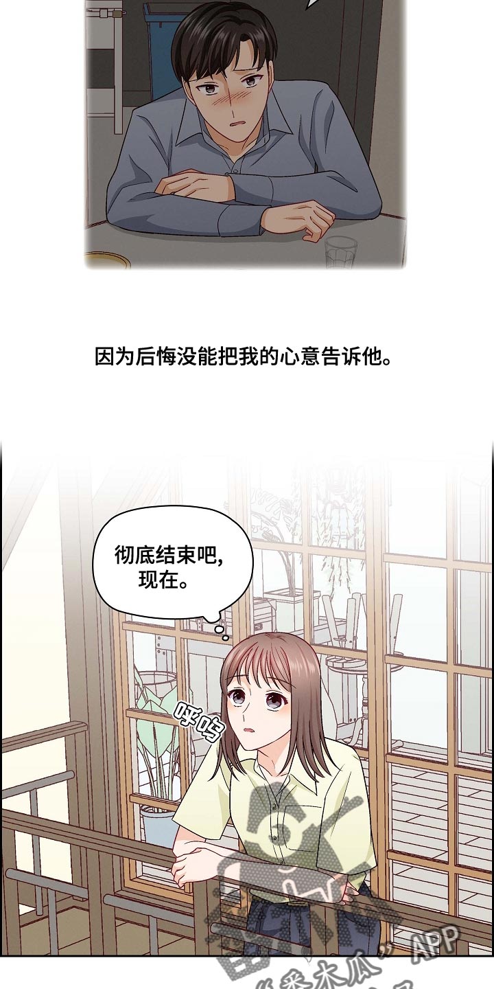 第34章：彻底结束吧11