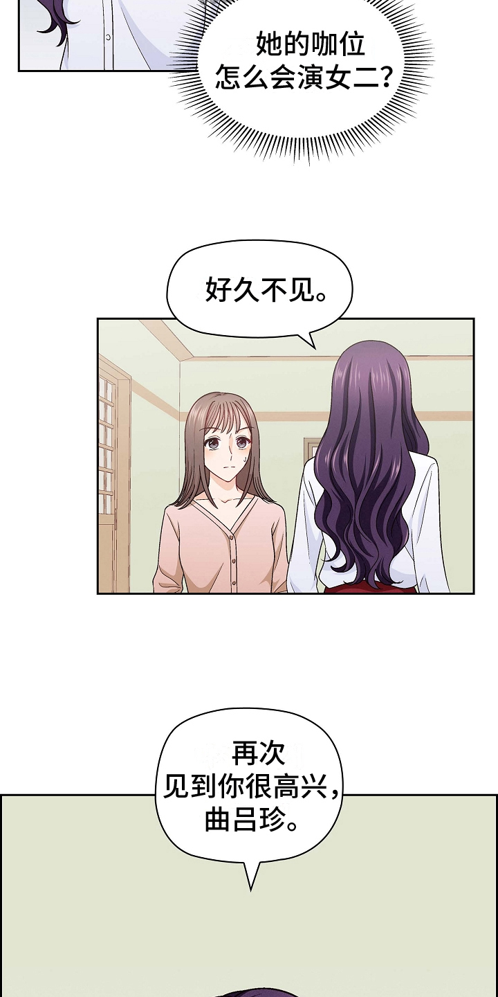 第21章：共同朋友3