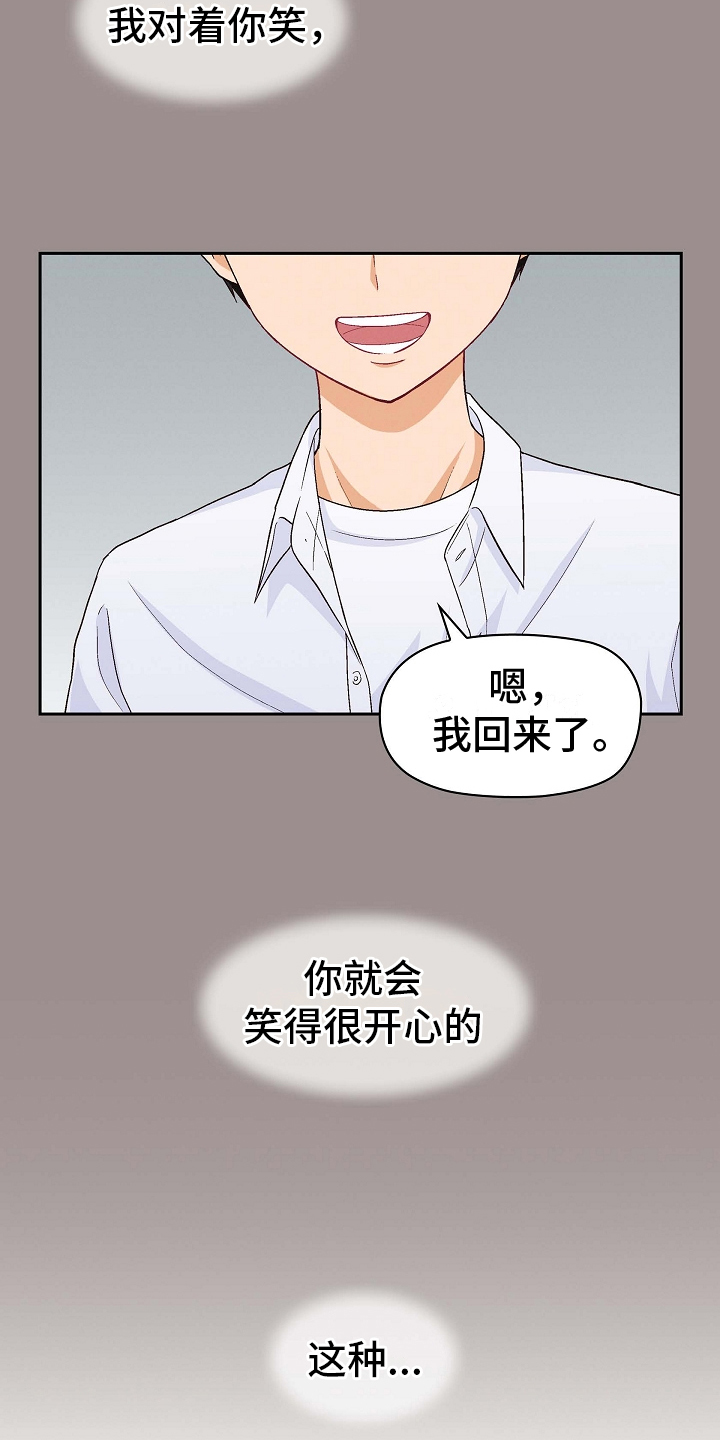 第1章：冤家2