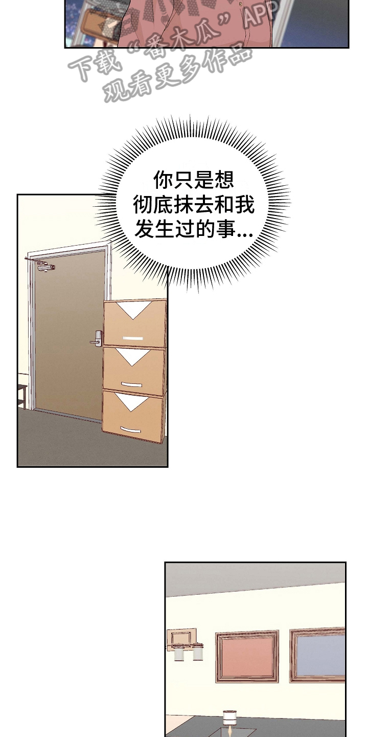第7章：越线15