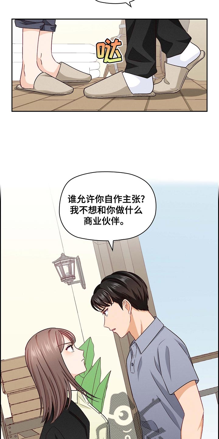 第37章：风评不太好6