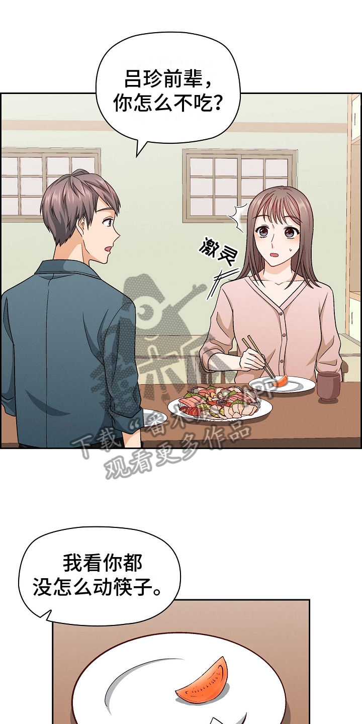 第21章：共同朋友9