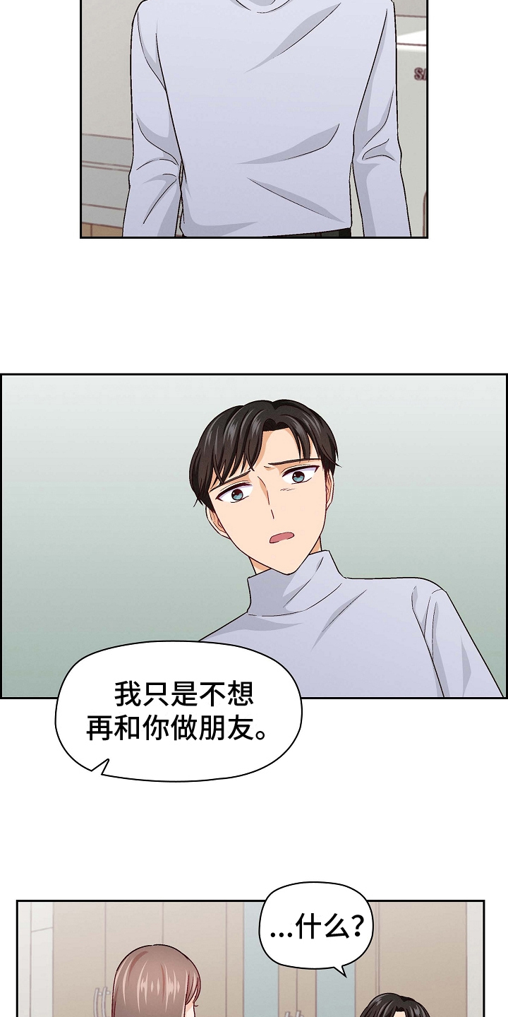 第10章：打破一切4