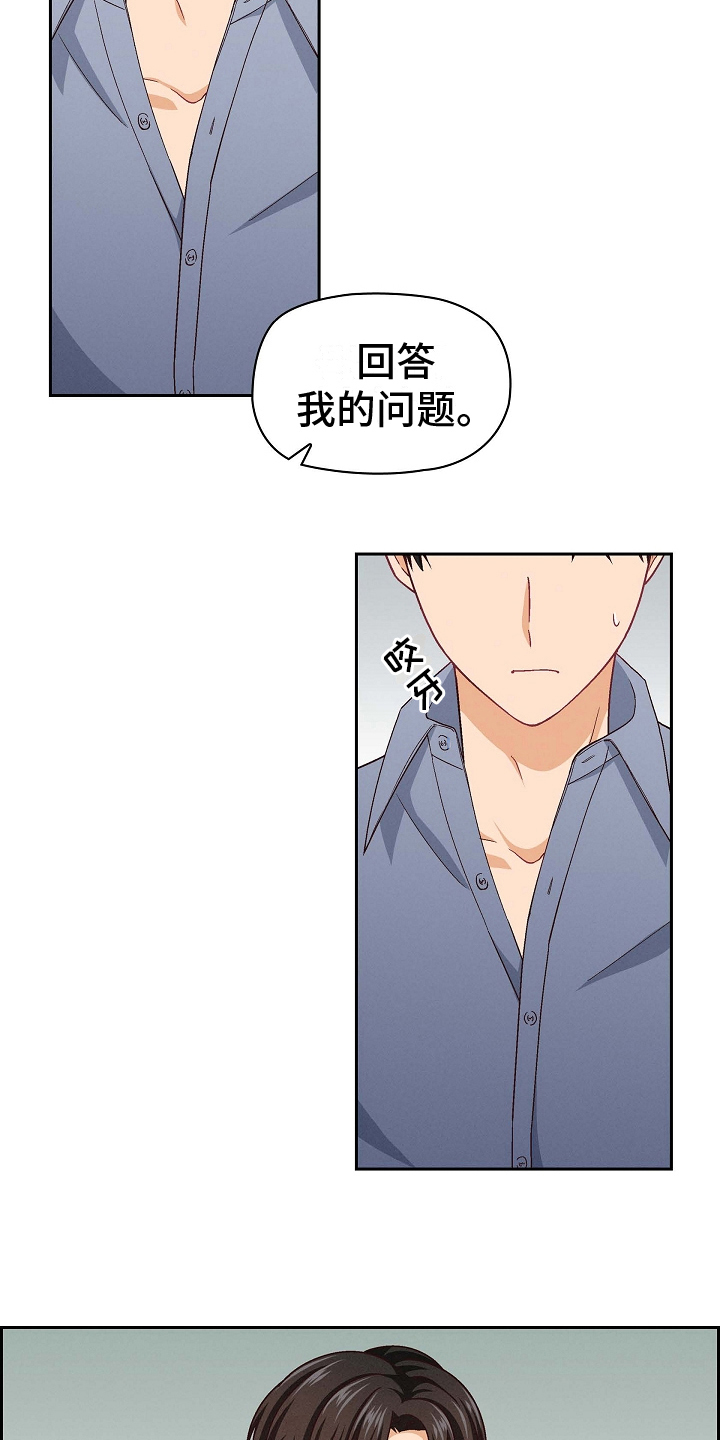 第19章：冒犯8