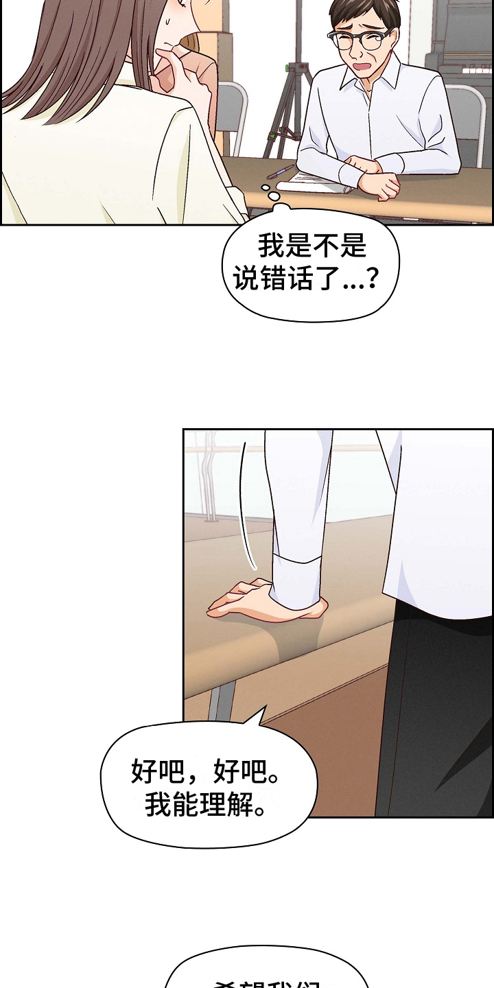 第13章：试镜成功16