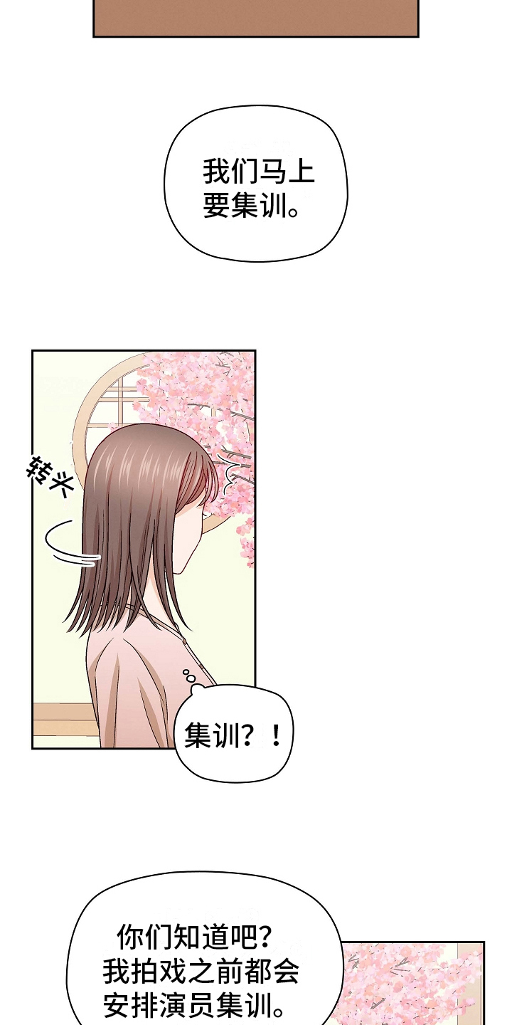第24章：敌意16