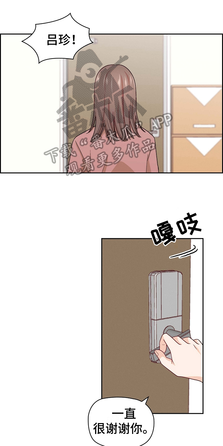 第9章：找上门来0
