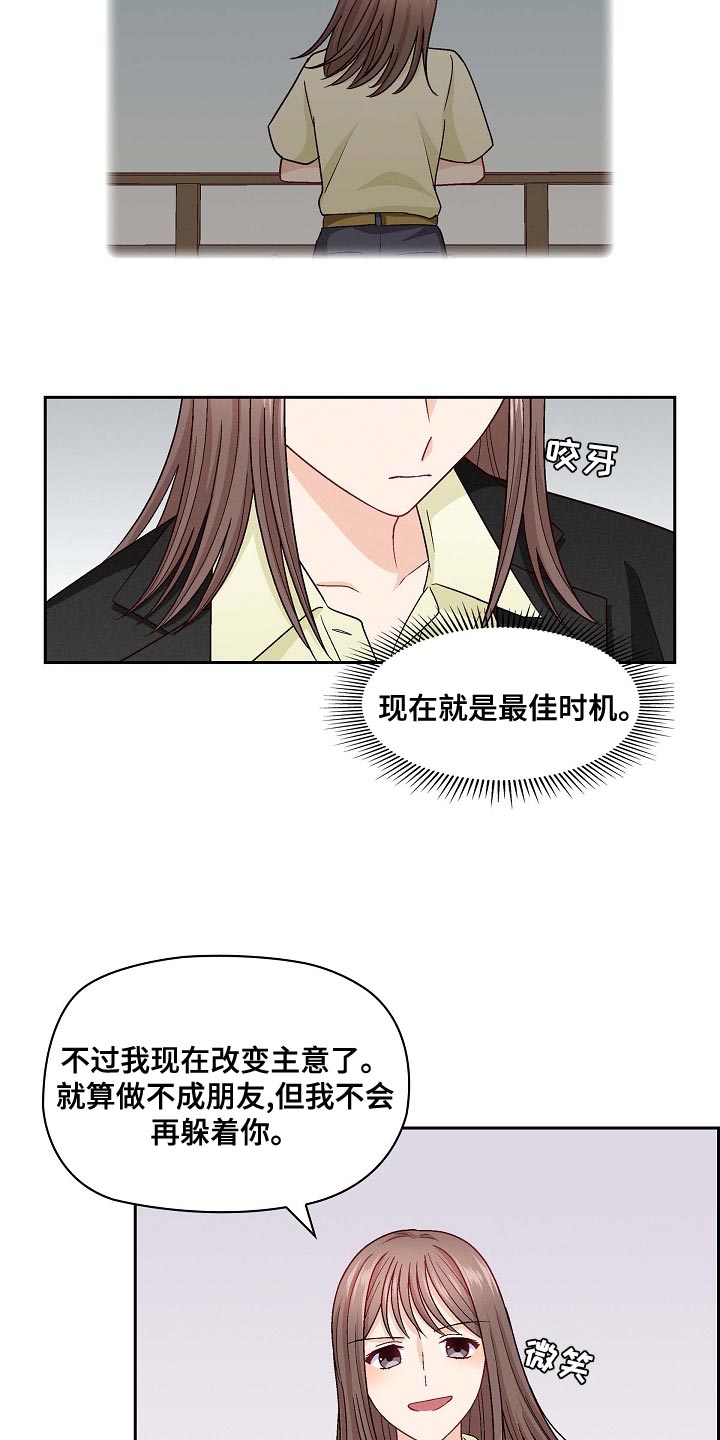第37章：风评不太好3