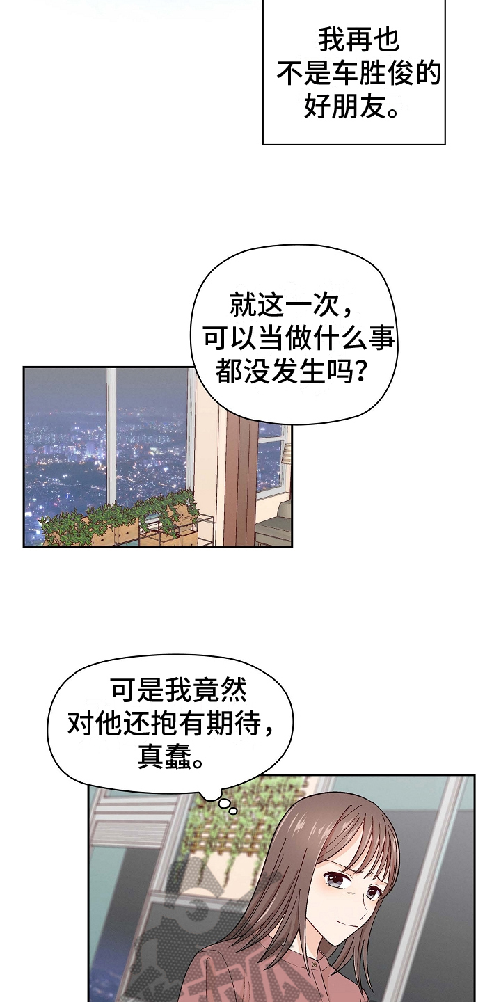 第7章：越线14