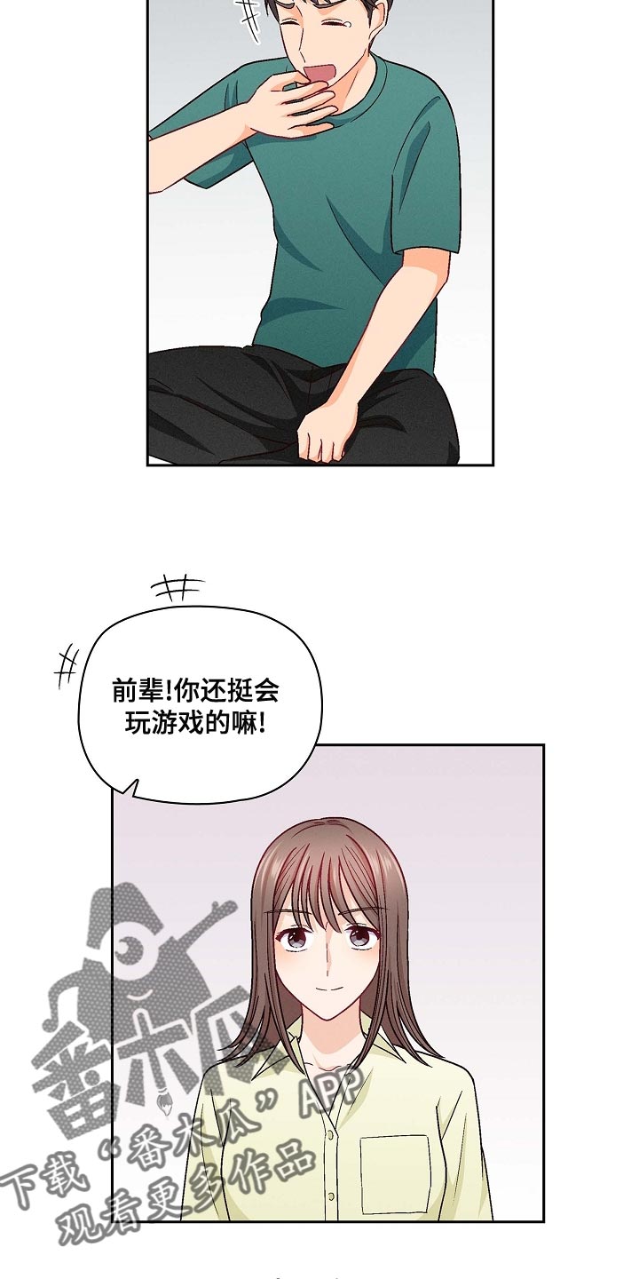 第31章：滚瓶子13