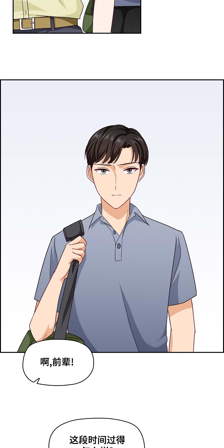 第29章：真羡慕6