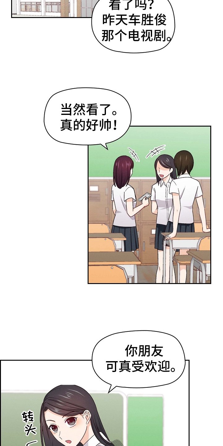 第5章：朋友15