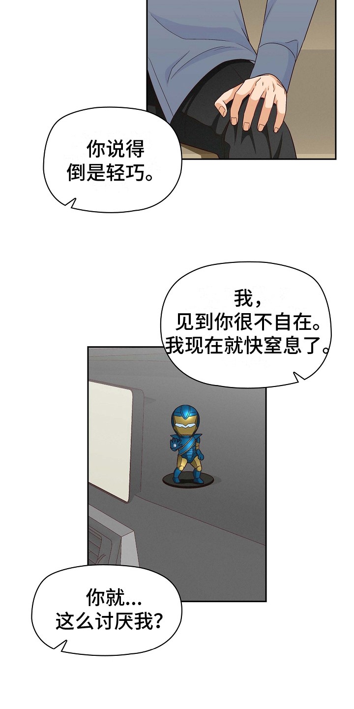 第16章：讨厌18