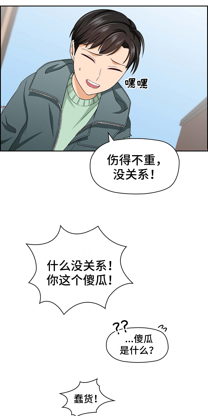 第5章：朋友6