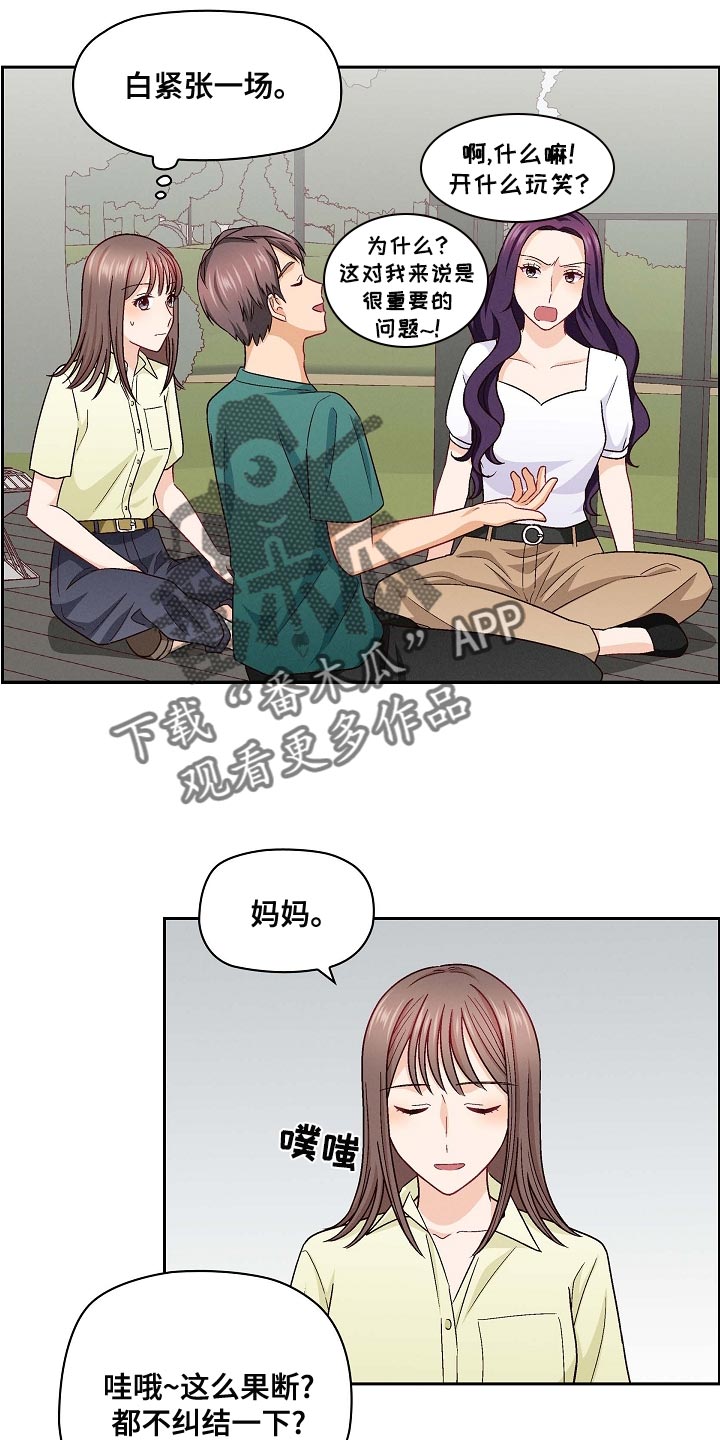 第31章：滚瓶子5