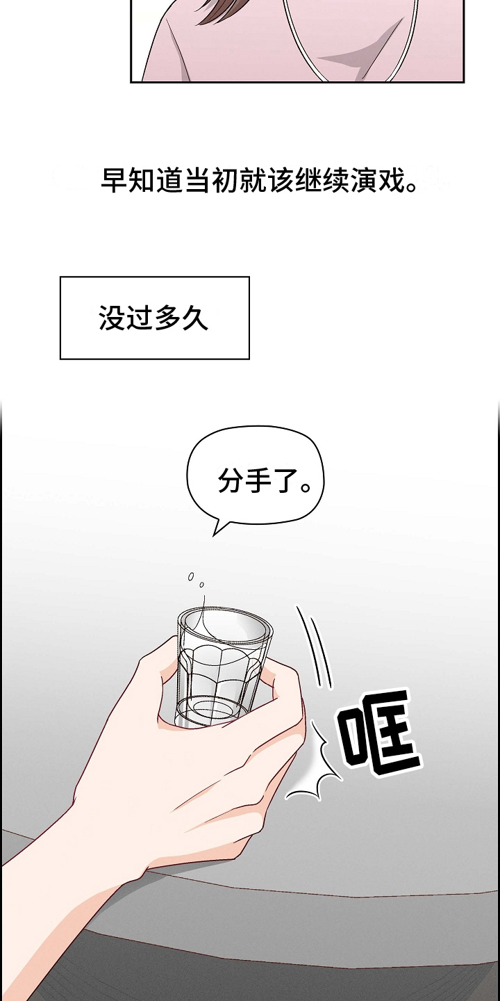 第7章：越线2