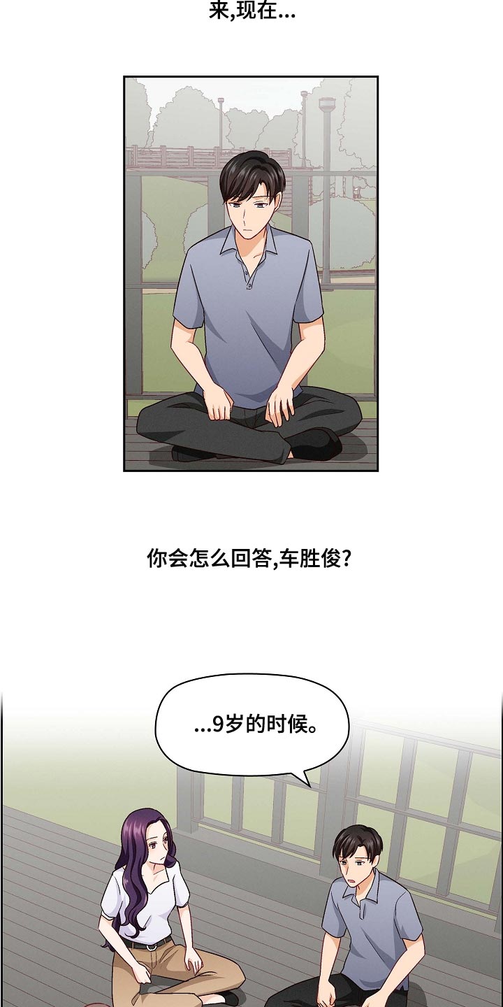 第31章：滚瓶子14