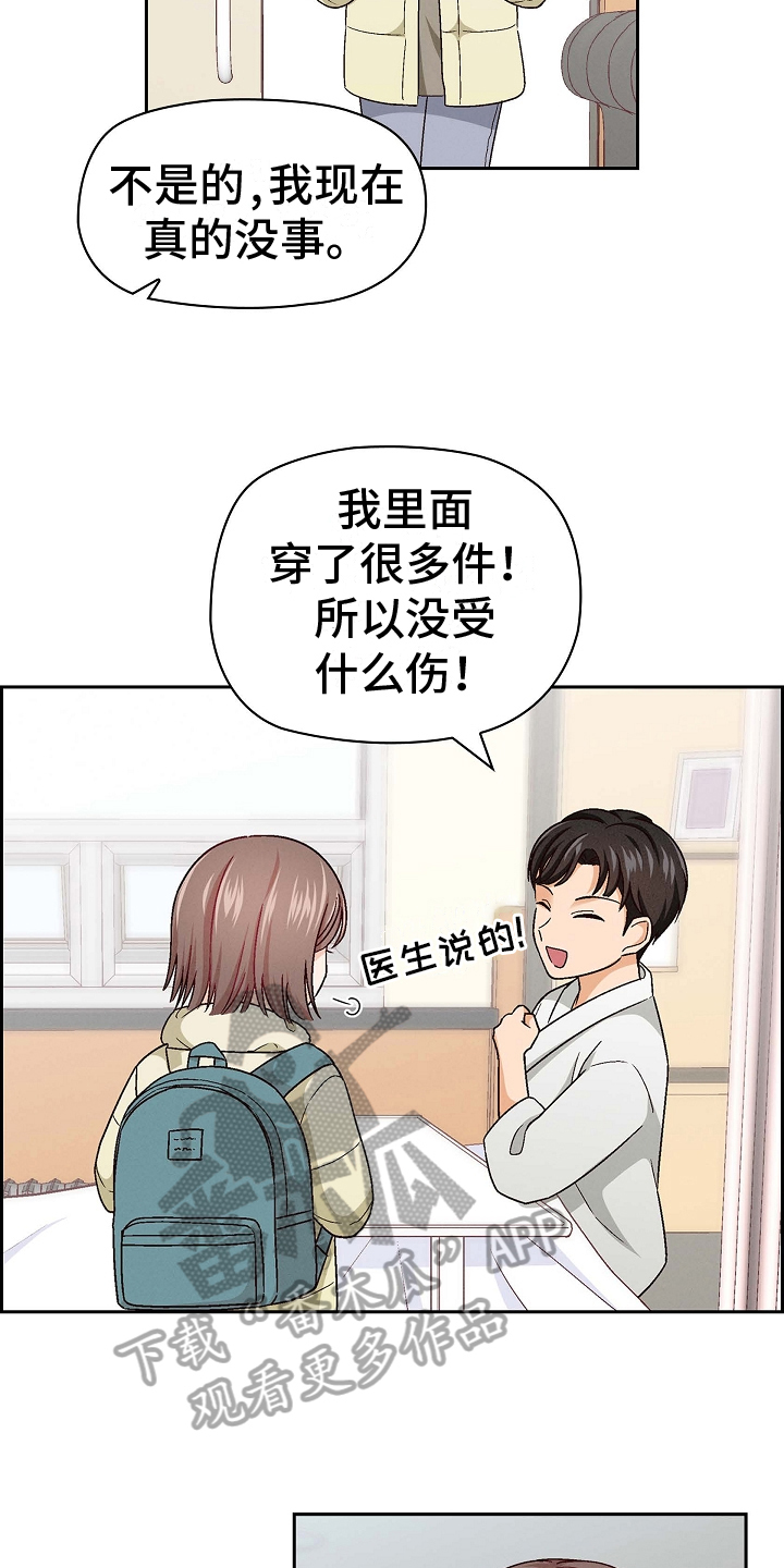 第5章：朋友9