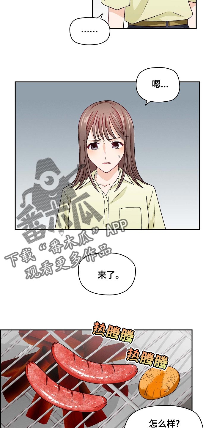 第29章：真羡慕13