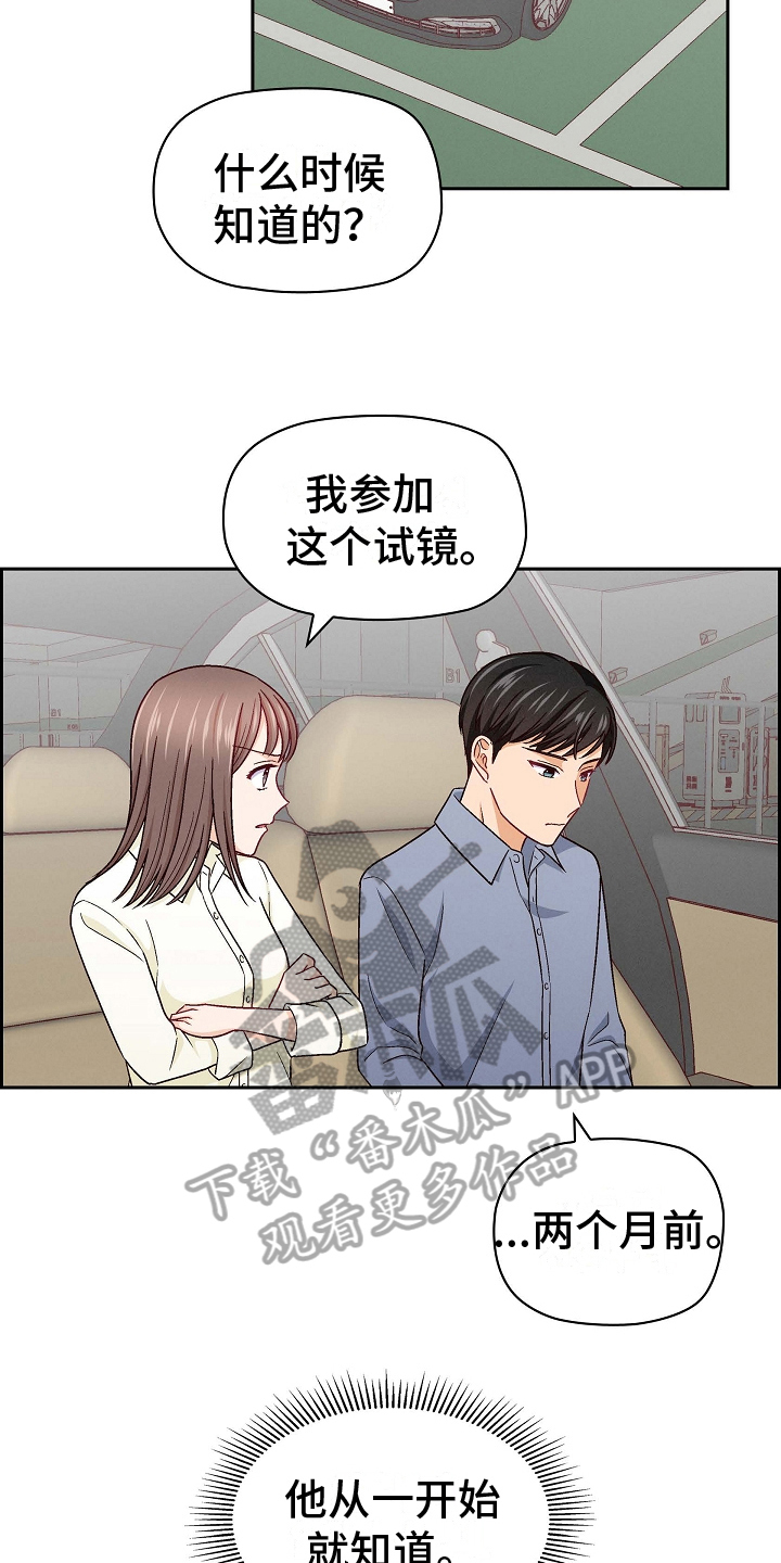 第16章：讨厌4