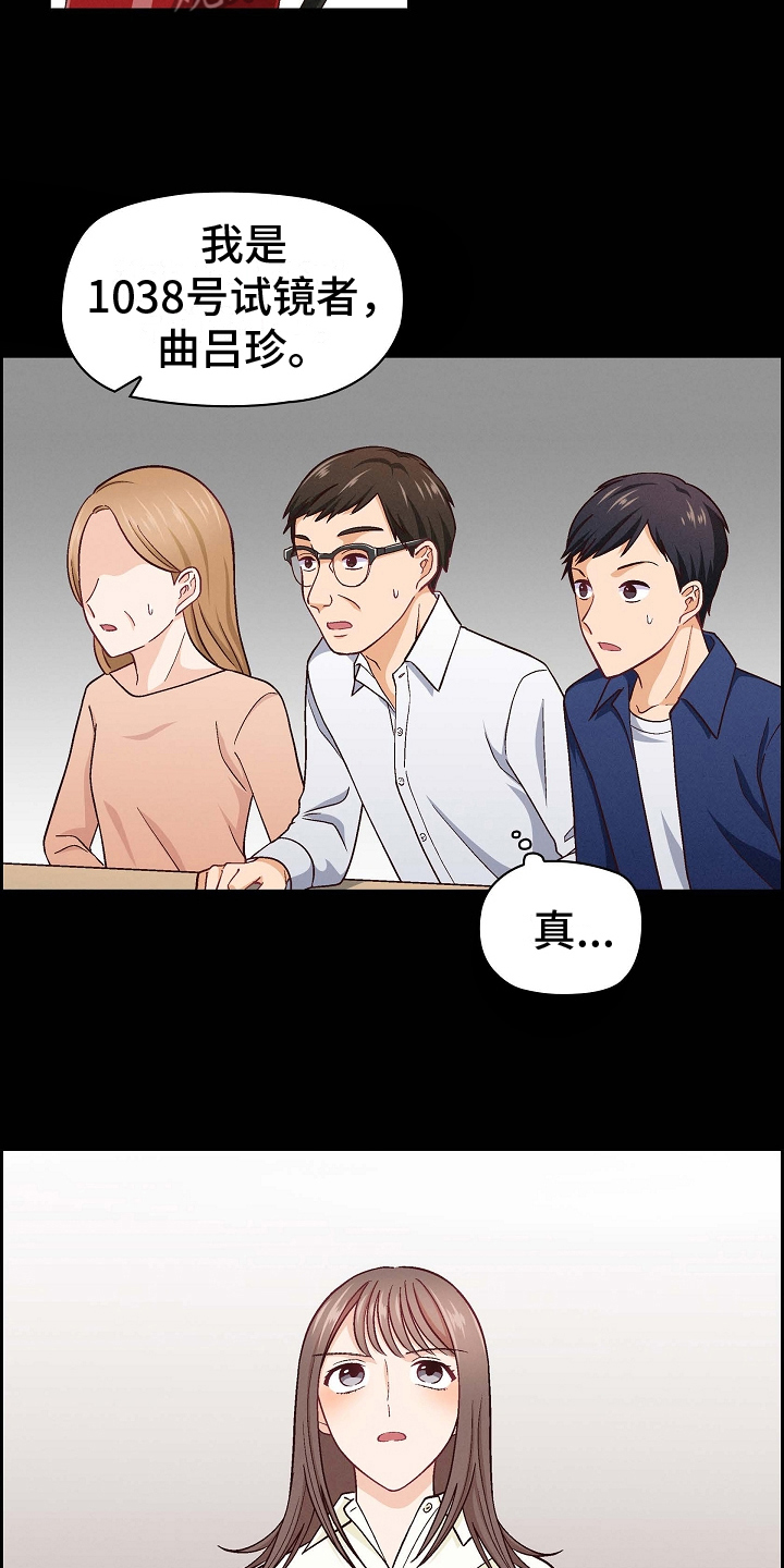 第13章：试镜成功3